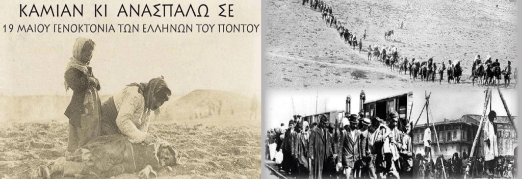 H ΠτΔ για την Ημέρα Μνήμης της Γενοκτονίας των Ελλήνων του Πόντου