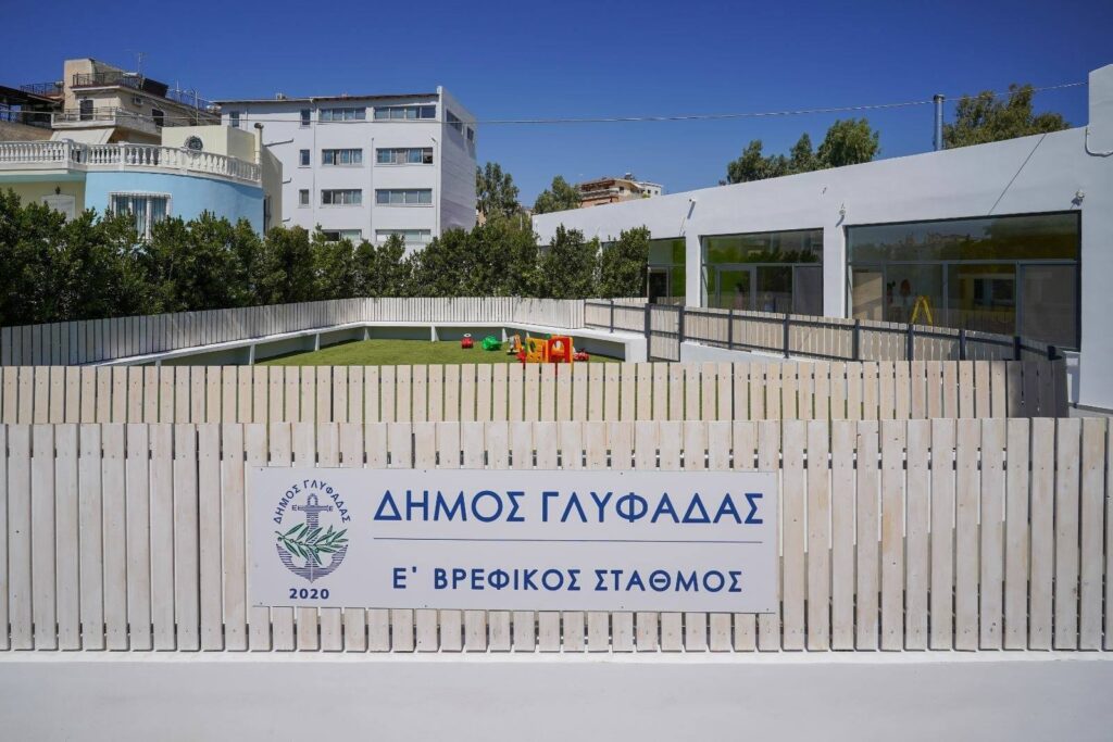 Ευρωπαϊκών προδιαγραφών ο νέος βρεφικός σταθμός στην Γλυφάδα