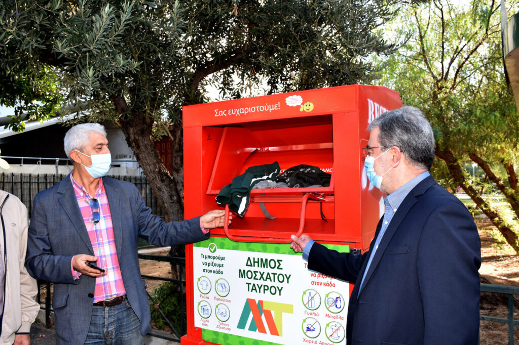 Τοποθετήθηκαν 10 «κόκκινοι» κάδοι ανακύκλωσης ρούχων και παπουτσιών στο Δήμο Μοσχάτου -Ταύρου