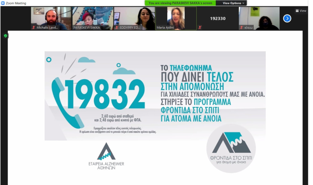 ΑΝΟΙΑ ΚΑΙ ΠΑΝΔΗΜΙΑ COVID-19