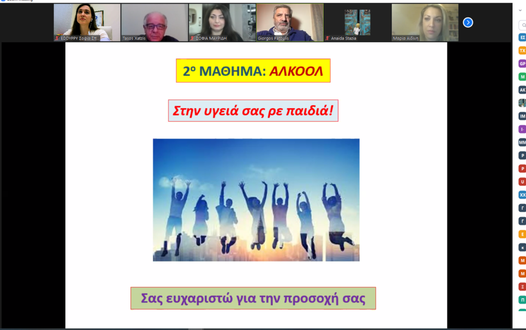 Δήμος Ασπρόπυργου: Διαδικτυακό σεμινάριο με θέμα τον αλκοολισμό.
