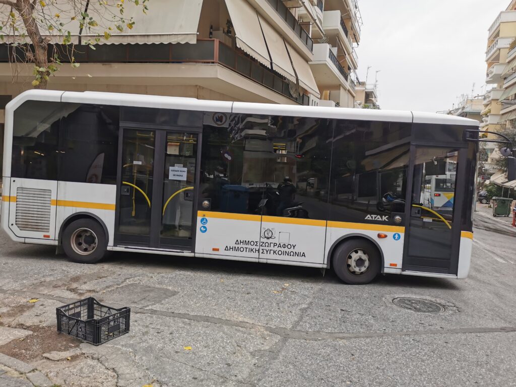 Δήμος Ζωγράφου: Στους δρόμους του Ζωγράφου η Δημοτική Συγκοινωνία