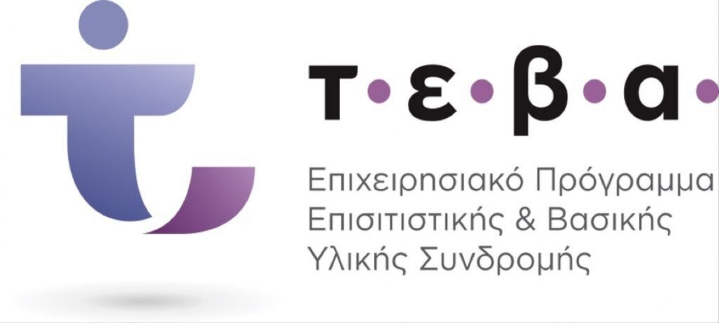 Διανομή τροφίμων από το Δήμο Βύρωνα σε άπορους,