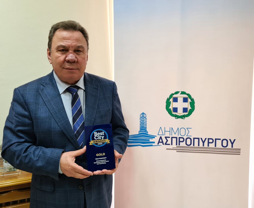 Χρυσό βραβείο για το Δήμο Ασπρόπυργου