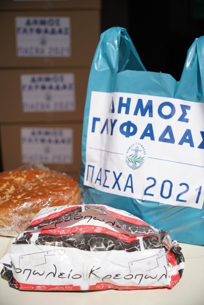 Δήμος Γλυφάδας: Διανομή προϊόντων για το Πάσχα σε 2.000 δικαιούχους
