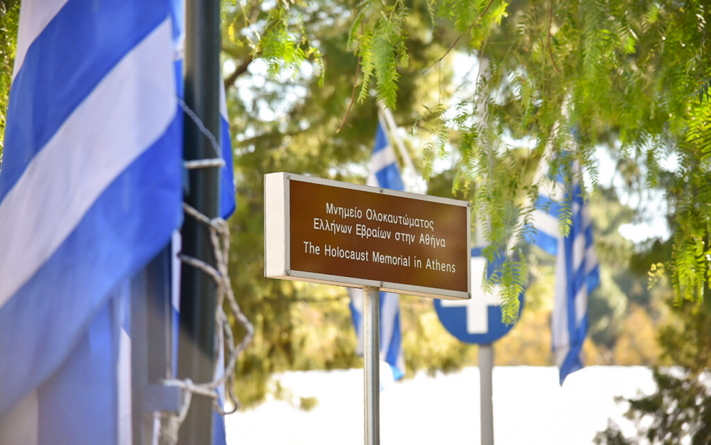 Ο Δήμος Αθηναίων τιμά τη Διεθνή Ημέρα Μνήμης των Θυμάτων του Ολοκαυτώματος
