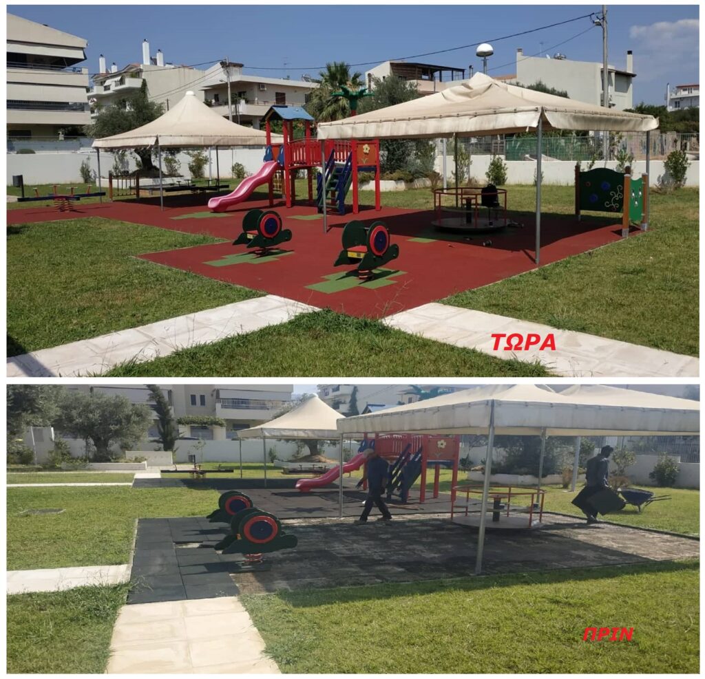 Δήμος Χαλανδρίου: Μεταμορφώνονται οι αυλές των Παιδικών Σταθμών