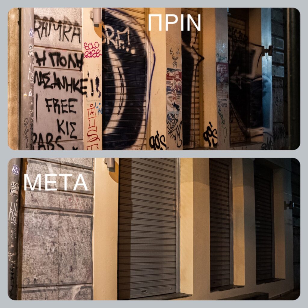 Δήμος Αθηναίων: Επιχείρηση αντι-γκράφιτι σε πολυσύχναστες περιοχές της Αθήνας