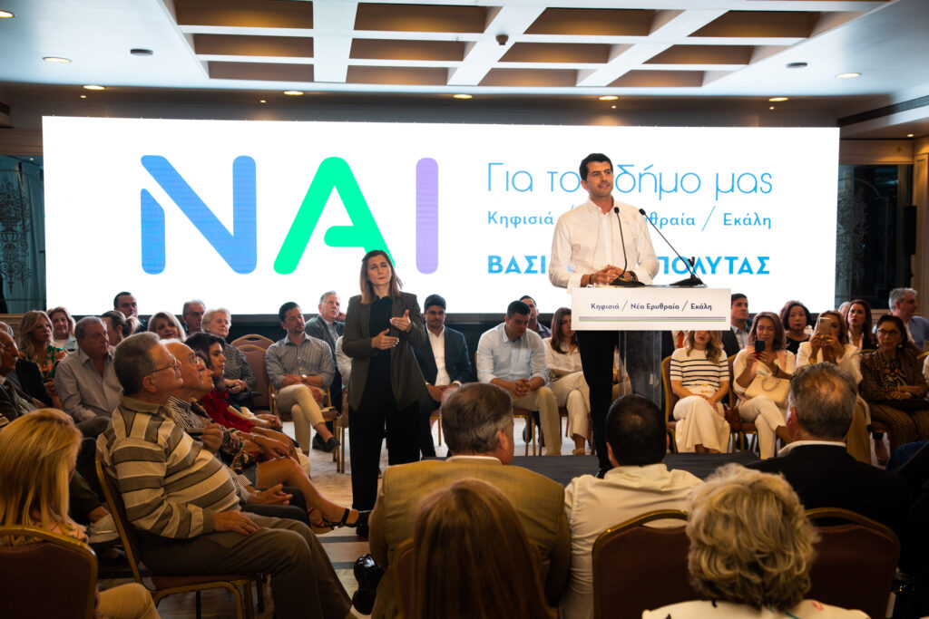 Ο Βασίλης Ξυπολυτάς κάλεσε την Κηφισιά-Εκάλη-Νέα Ερυθραία να πει «ΝΑΙ» στην ιδρυτική εκδήλωση της δημοτικής του παράταξης