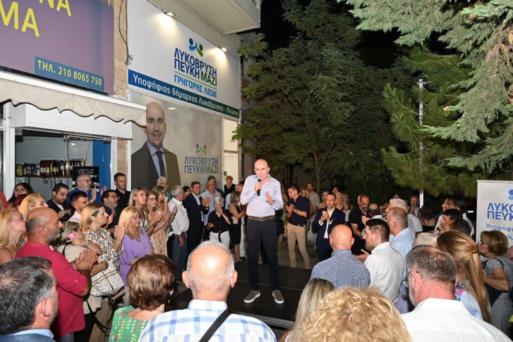 «Βούλιαξε» από κόσμο το εκλογικό κέντρο του Γρηγόρη Λέων στην Πεύκη