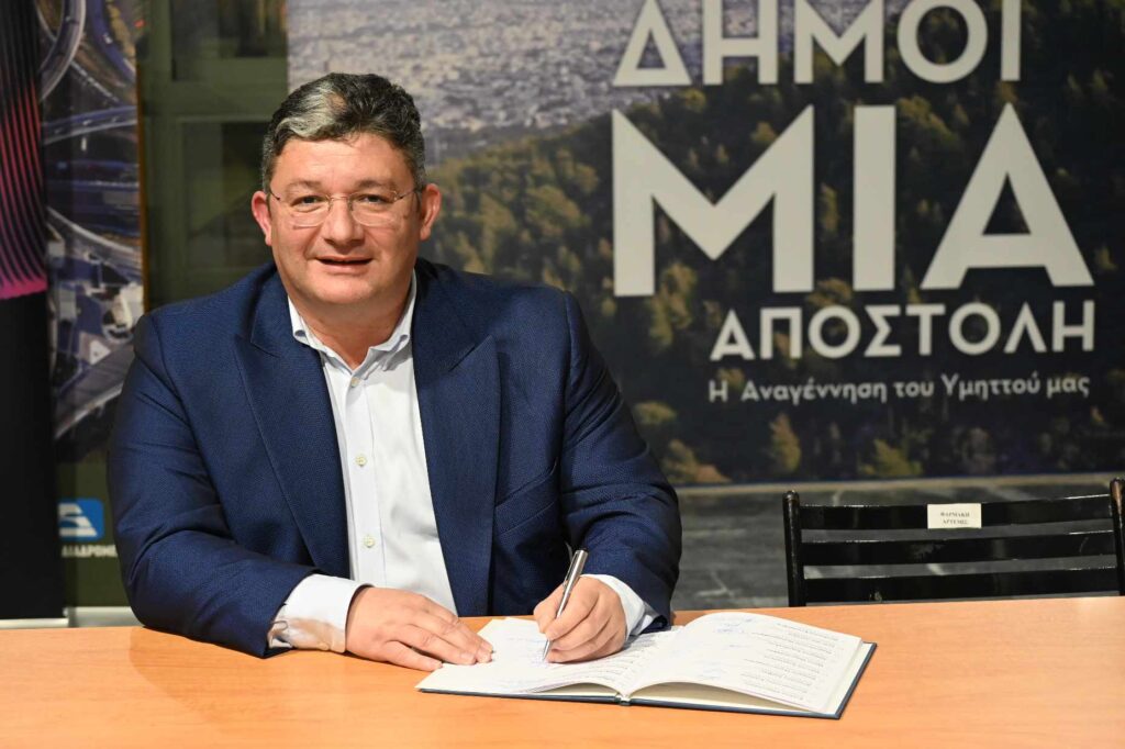 Την ιδρυτική διακήρυξη του Δικτύου Πόλεων για την Πολιτική Προστασία, την Ανθεκτικότητα και την Αειφορία συνυπέγραψε ο Δήμαρχος Αχαρνών Σπύρος Βρεττός