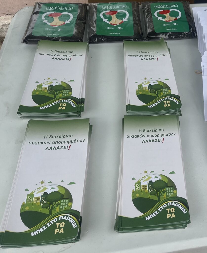 Δήμος Χαλανδρίου: Συνεχίζεται η ευαισθητοποίηση για τον καφέ κάδο ανακύκλωσης στο