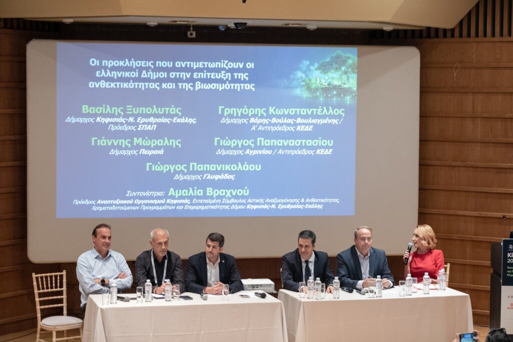 Δήμος Κηφισιάς: Με επιτυχία ολοκληρώθηκε το 1ο Kifissia Summit