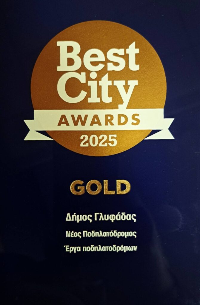Δήμος Γλυφάδας: Χρυσός ο νέος ποδηλατόδρομος