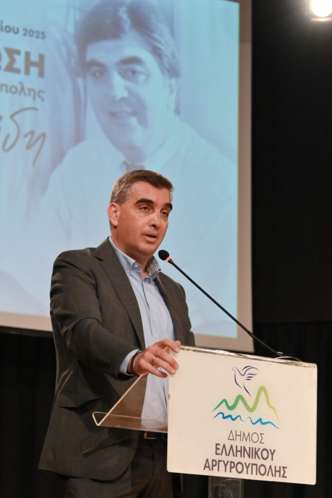 Δήμος Ελληνικού Αργυρούπολης: Τιμητική Εκδήλωση και Ονοματοδοσία του Δημοτικού Κολυμβητηρίου στη Μνήμη του τέως Δημάρχου Αργυρούπολης Χαράλαμπου (Μπάμπη) Σαραφίδη