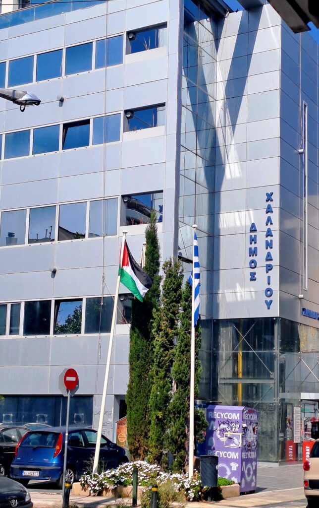 Δήμος Χαλανδρίου: Ψήφισμα Δημοτικού Συμβουλίου για τη  γενοκτονία στην Παλαιστίνη