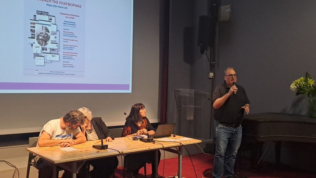 Δήμος Χαλανδρίου: Η ιστορία του Χαλανδρίου ζωντανεύει μέσα από προφορικές μαρτυρίες στην διαδικτυακή πλατφόρμα ex-istoro.net της ΟΠΙΔΗΧ