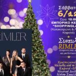 Δήμος Κηφισιάς: Το Σάββατο 6 Δεκεμβρίου η φωταγώγηση του Χριστουγεννιάτικου Δέντρου στην Κηφισιά