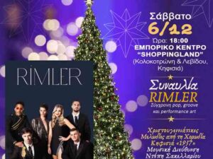 Δήμος Κηφισιάς: Το Σάββατο 6 Δεκεμβρίου η φωταγώγηση του Χριστουγεννιάτικου Δέντρου στην Κηφισιά