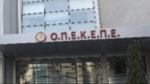 ΟΠΕΚΕΠΕ: Οι Ευρωπαίοι εισαγγελείς απέστειλαν στην Εισαγγελία Πρωτοδικών δικογραφία για άρση ασυλίας άλλων δύο εν ενεργεία βουλευτών