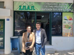 Συνάντηση του Δημάρχου Κηφισιάς & Προέδρου του ΣΠΑΠ Β. Ξυπολυτά με την Αντιπεριφερειάρχη Βορείου Τομέα Αθηνών Μ. Βάρσου για την αντιπυρική περίοδο
