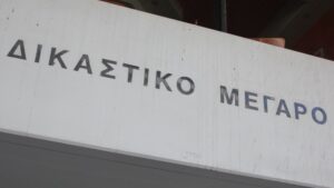 Κεκλεισμένων των θυρών η δίκη στο ΜΟΔ του πατρός Αντωνίου για ασέλγεια σε βάρος δύο αγοριών τροφίμων της «Κιβωτού του Κόσμου»