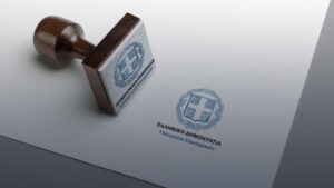 Σε δημόσια διαβούλευση ο Κώδικας Τοπικής Αυτοδιοίκησης, που καταργεί τον δεύτερο γύρο των εκλογών