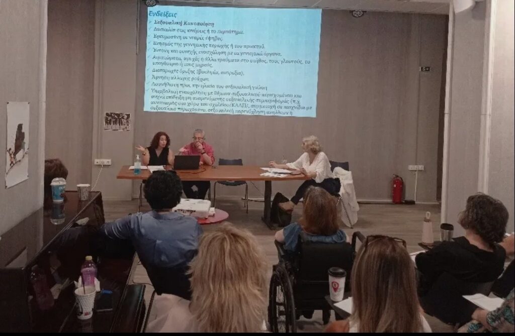 Δήμος Χαλανδρίου «Από την Αναγνώριση στην Παρέμβαση: Σύγχρονες Πρακτικές στην Παιδική Προστασία και την Κοινωνική Υποστήριξη»