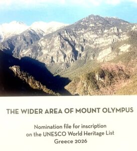 UNESCO: Ομόφωνα ο Όλυμπος αναγνωρίστηκε ως φυσικό και πολιτιστικό αγαθό, εξαίρετης οικουμενικής αξίας για την ανθρωπότητα