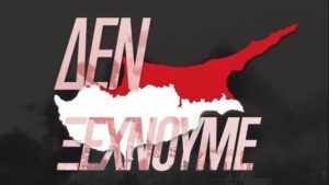 Κυρ. Μητσοτάκης για την 52η επέτειο της τουρκικής εισβολής στην Κύπρο: «Δεν ξεχνούμε, επαγρυπνούμε!»