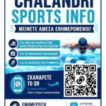Δήμος Χαλανδρίου:  Κανάλι viber δημιουργεί η διεύθυνση Αθλητισμού του Δήμου