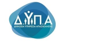 ΔΥΠΑ: Επιπλέον 8.000 επιδοτούμενες θέσεις στο πρόγραμμα απασχόλησης ανέργων 55 ετών και άνω