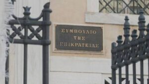 ΣτΕ: Η κατάργηση επιδομάτων εορτών και αδείας των δημοσίων υπαλλήλων δεν παραβιάζει ούτε το Σύνταγμα, ούτε το ευρωπαϊκό δίκαιο