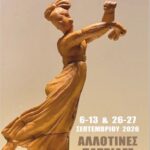 Δήμος Κηφισιάς:  «Αλλοτινές Πατρίδες 2026»: Εκδηλώσεις τιμής & μνήμης του Μικρασιατικού Ελληνισμού – Το πλήρες πρόγραμμα