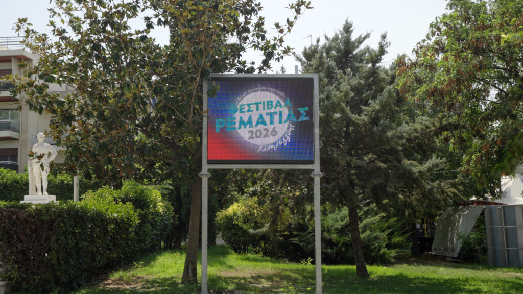 Δήμος Χαλανδρίου: Το Χαλάνδρι περνά στην εποχή της Smart City