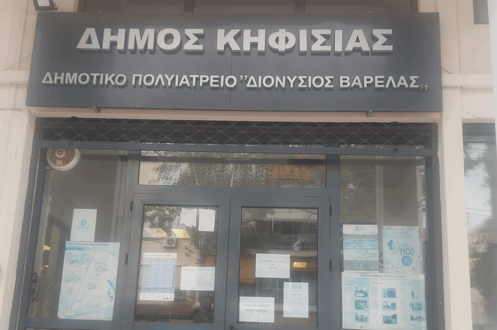 Δωρεάν Προληπτική Κλινική Εξέταση Μαστού, την Τρίτη 10 Νοεμβρίου 2026 στο Δημοτικό Πολυϊατρείο «Διονύσιος Βαρελάς»