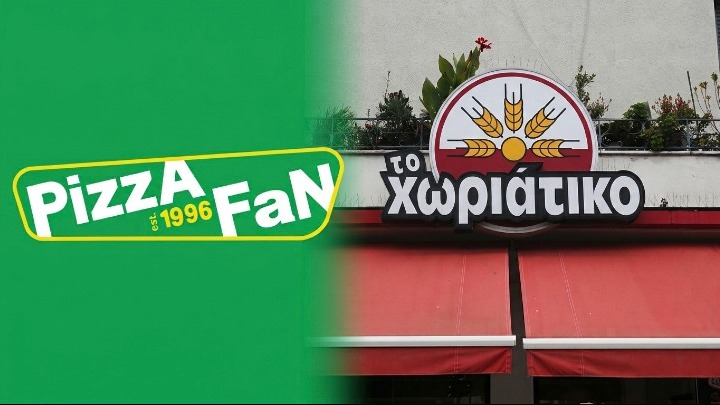 Δέσμευση περιουσιακών στοιχείων των εμπλεκομένων σε «Pizza Fan» και «Χωριάτικο»