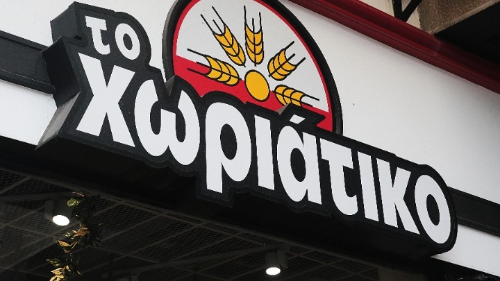 Υπόθεση «Χωριάτικο»: Σωρεία κατηγοριών στους συλληφθέντες – Μαστροπεία και ληστεία στη δίωξη