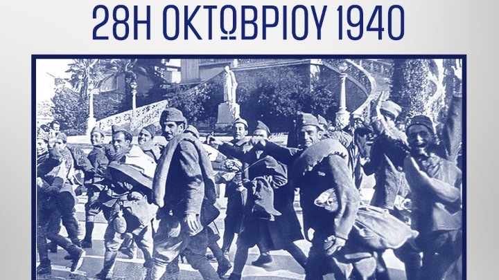 Το ΟΧΙ παγκόσμιο σύμβολο αντίστασης και αγώνα για την ελευθερία